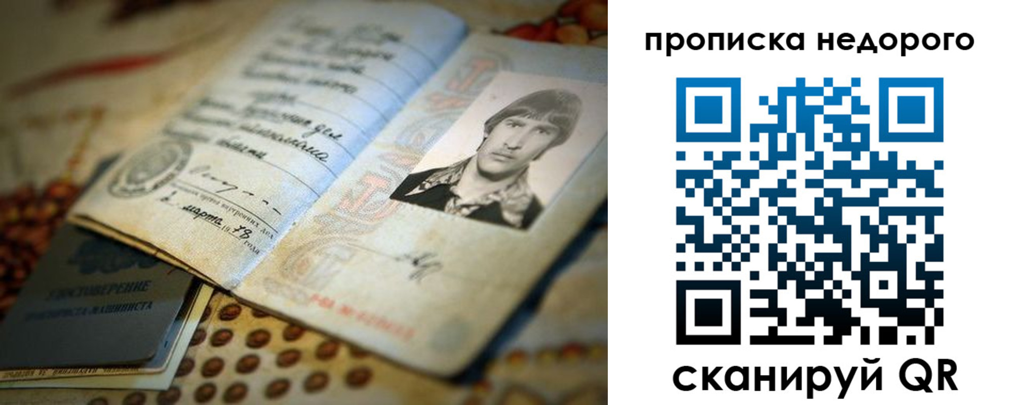 временная регистрация гарантия в Люберцах