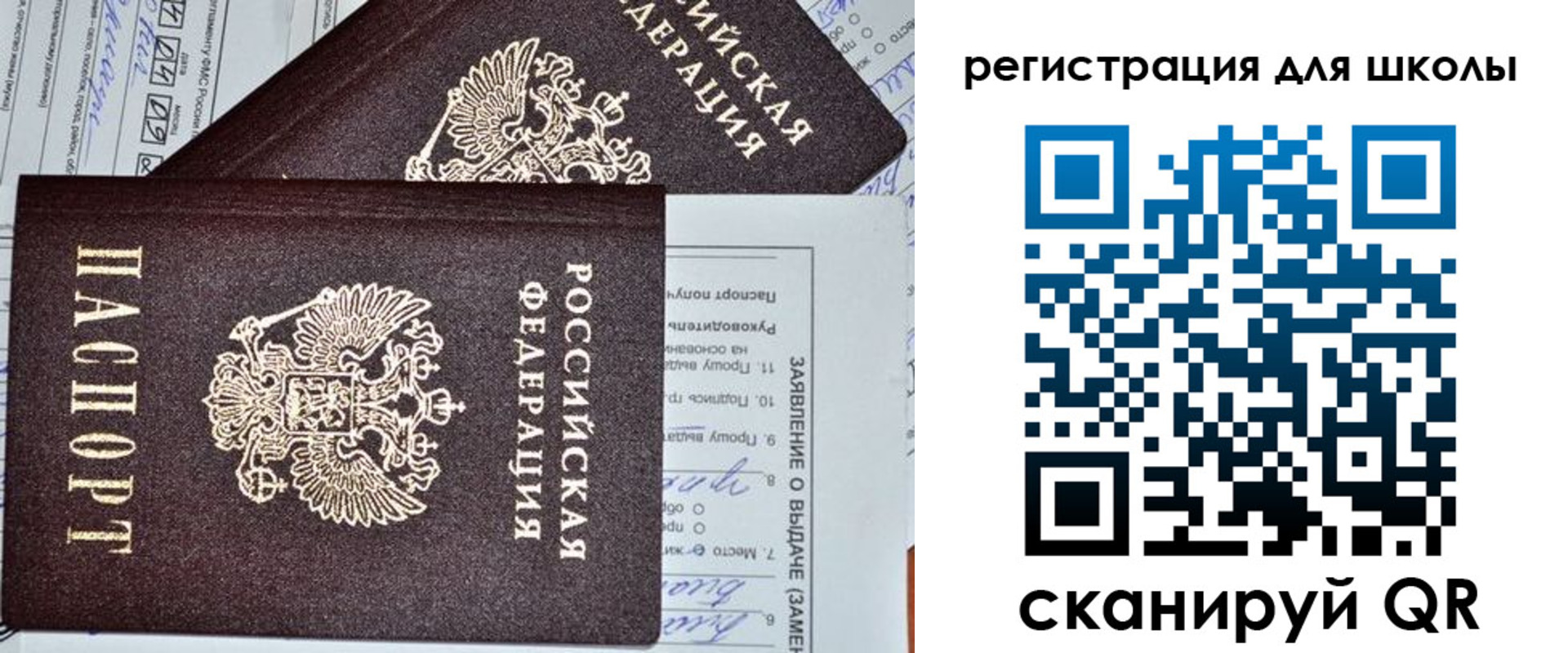 прописка штамп в Люберцах