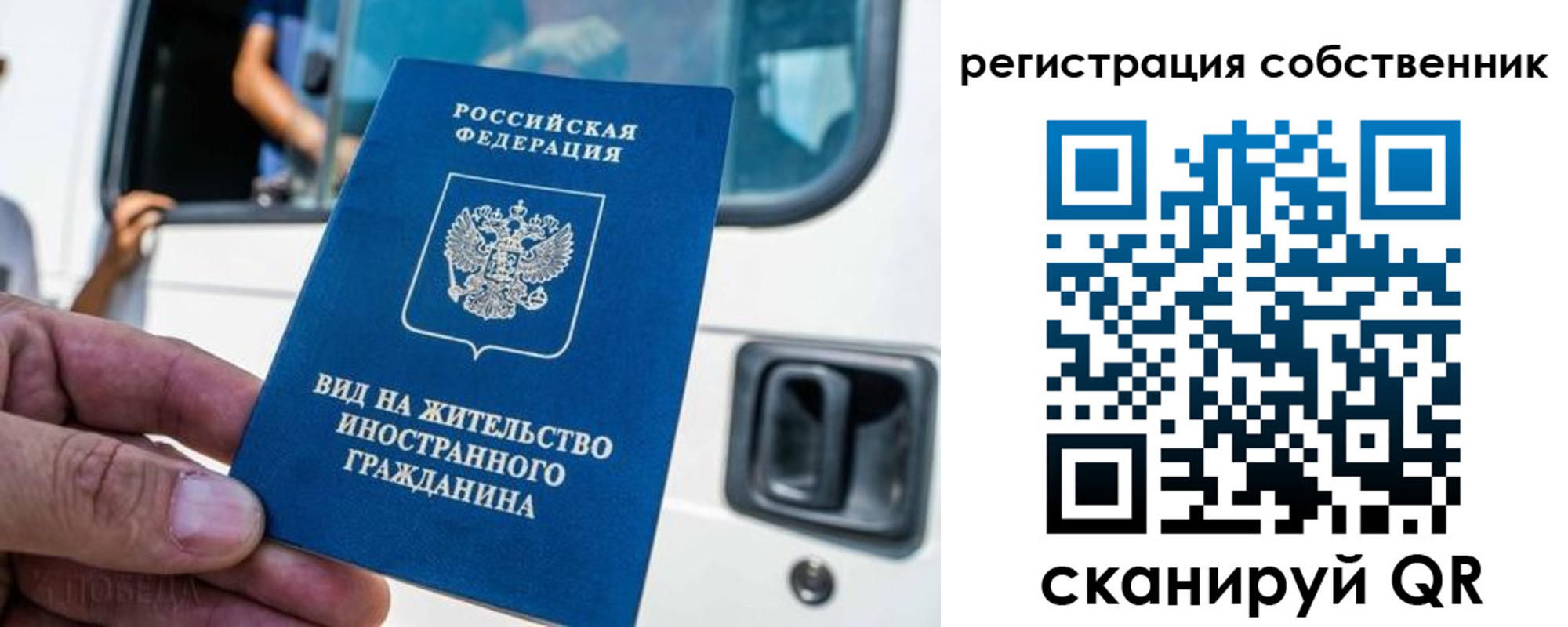 прописка для работы в Люберцах