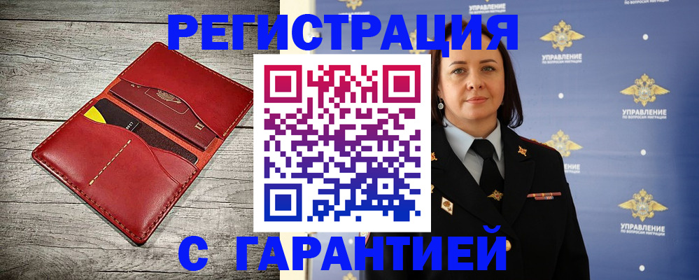 прописка поиск в Люберцах