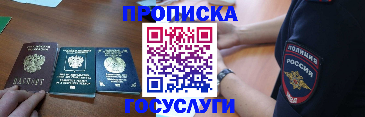 регистрация в Люберцах