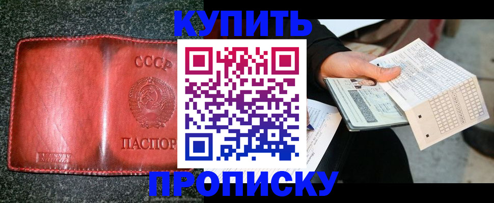 временная регистрация адрес в Люберцах