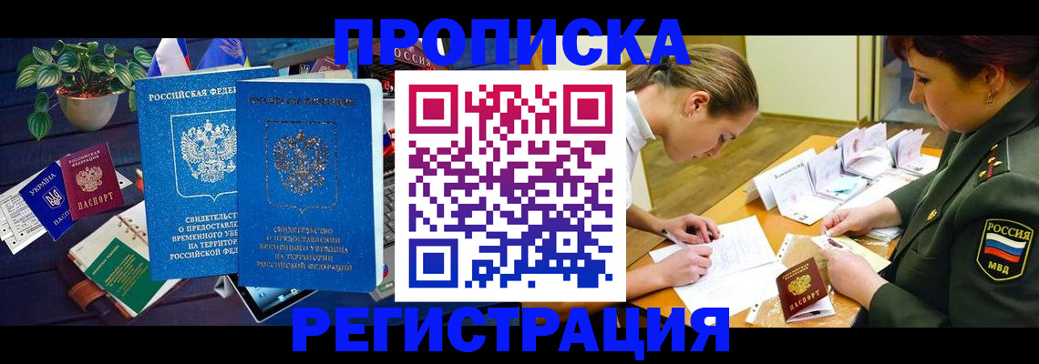 найти адрес прописки в Люберцах