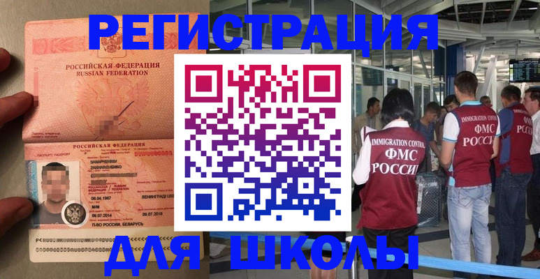прописка гарантия в Люберцах