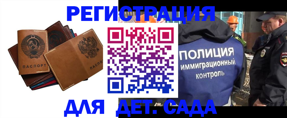 временная регистрация в Люберцах