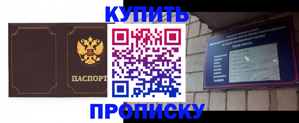 прописка поиск в Люберцах