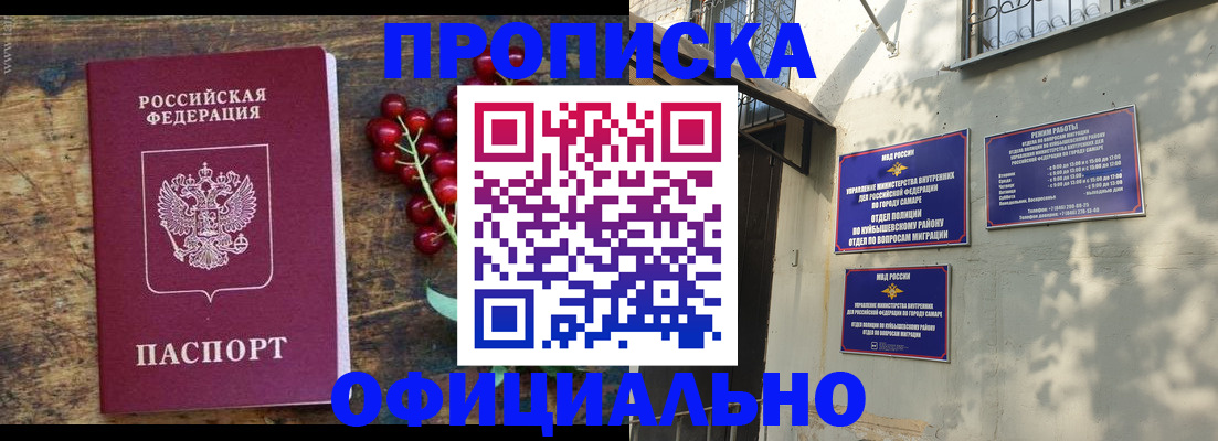 временная регистрация для всех в Люберцах