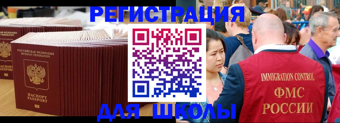 временная регистрация 2025 в Люберцах