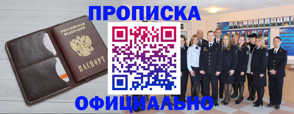 прописка от собственника в Люберцах